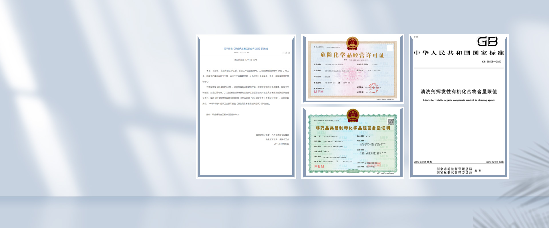 企業(yè)證書(shū)