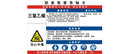 三氯乙烯是什么？全面解析三氯乙烯的應(yīng)用、危害和替代品