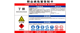 丁酮（MEK）是什么？全面解析丁酮的基本知識(shí)和替代品