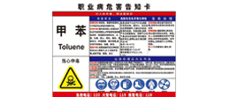 甲苯應(yīng)用與替代品推薦：降低有害性與符合清洗劑含量限值要求
