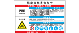 丙酮的用途和危害有哪些？