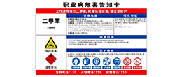 二甲苯是什么？全面解析二甲苯的基本應(yīng)用、危害和替代品