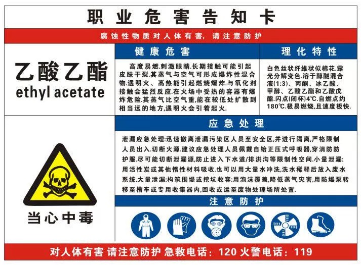 乙酸乙酯