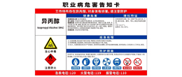 異丙醇(IPA)是什么？全面解析異丙醇的基本知識和替代品